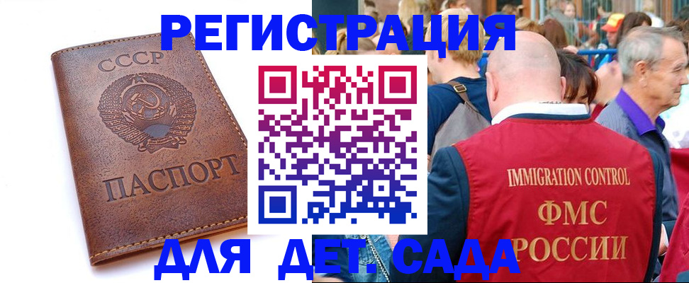 прописка в квартире в Звенигороде