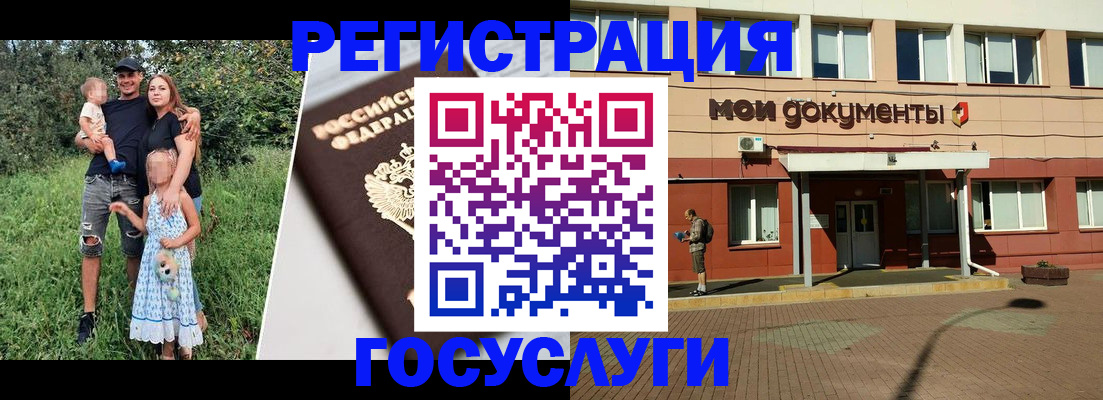 купить прописку в Звенигороде
