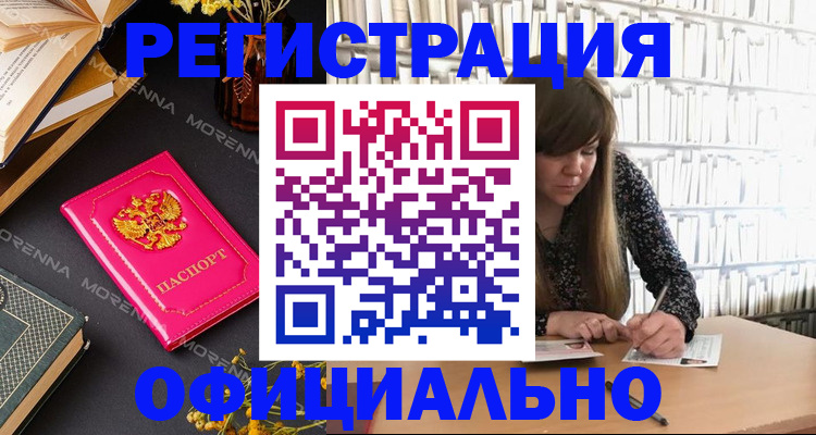 прописка гарантия в Звенигороде